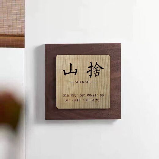 Business hours notice board wooden shop door logo custom wooden sign solid wood signage creative double-layer plane 40*60