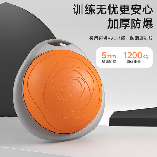 He Jiagong Yoga Fitness Wave Ball Home Semicircle Pilates Balance Explosion-proof Ankle Strength Core Children's Sensory Integration Vibrant Orange Free Four-piece Set Portable/48cm/Thick Explosion-proof More Yoga Ball Sizes