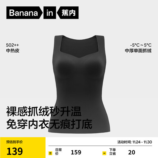 Jiao Nei Repi 502++ Women's Thermal Vest with Padded Underwear Plus Velvet Antibacterial Modal Naked Bottoming Clothes Autumn and Winter Heart Collar Black L