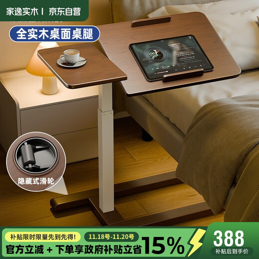 Jiayi solid wood bedside table movable lifting table standing work table pneumatic computer table home desk sofa side table