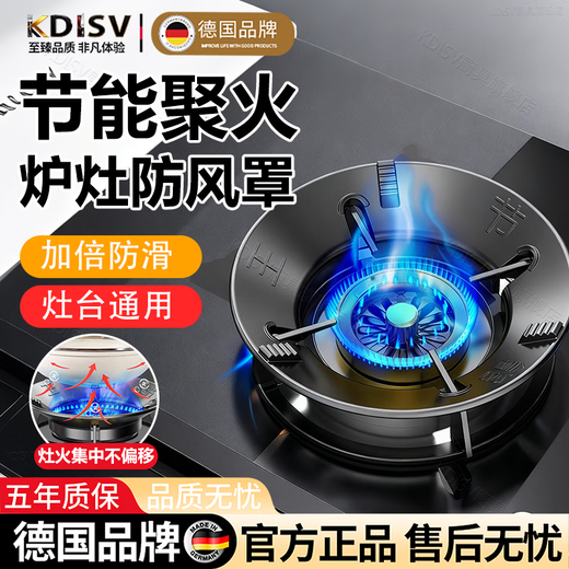 KDISV German gas stove rack support stove windshield fire cover household stove universal anti-slip bracket windshield stove pot fire windshield flagship model four-claw universal (1 piece) gas stove bracket anti-slip bracket