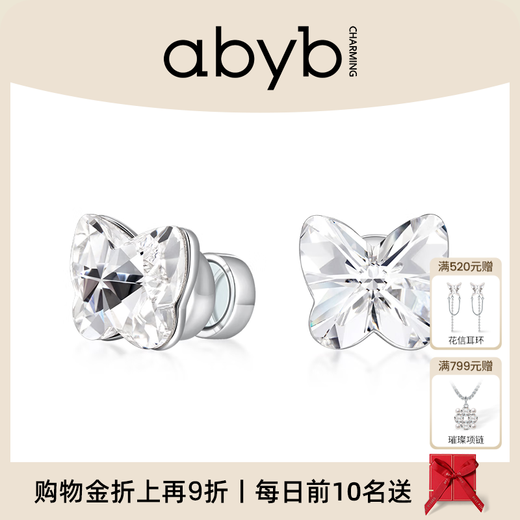Abyb charming daydream magnetic ear clip mini butterfly earrings zircon ear bone nails painless and pierced birthday gift for girlfriend