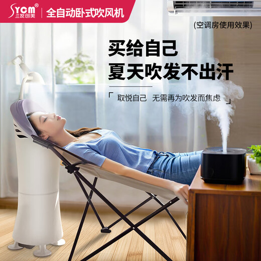 SYCM fully automatic horizontal hair dryer smart hair dryer vertical lazy hands-free home constant temperature hot and cold negative ion hair care barber shop high power quick dry elegant white (host + recliner)