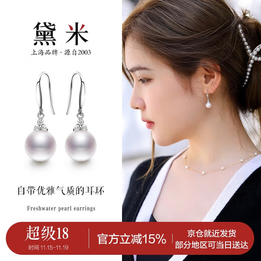 Demi 8-9mm Nuclear Freshwater Pearl Earrings Studs and Ear Hooks for Women S925 with Certificate Birthday Gift