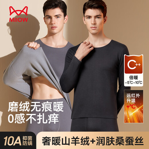 Catman DeRong Fever 10A Antibacterial and Anti-mite Cashmere Silk Men's Thermal Underwear Men's Plus Velvet Autumn Clothes and Autumn Pants Set