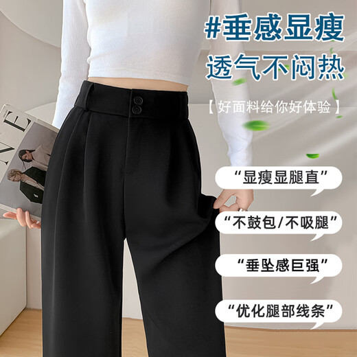 Yi Shangmei black suit pants women's spring, autumn and winter new commuter professional straight-leg small loose casual wide-leg pants L