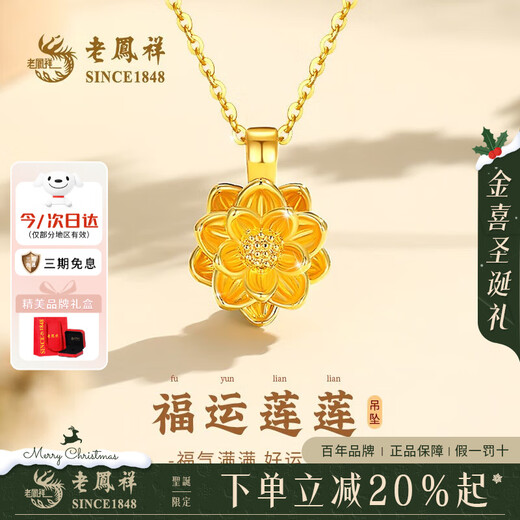 Lao Fengxiang gold necklace, gold lotus pendant for women, pure gold pendant jewelry, Mother's Day birthday gift for mom and wife, delivery today/next day, pure gold lotus pendant, about 1g* free silver chain