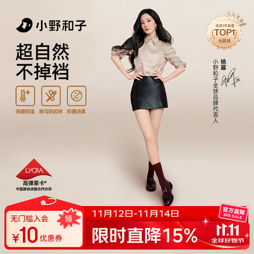 Kazuko Ono and Yang Mi's same style bare-leg artifact double-layer stockings for women in autumn and winter plus velvet to keep warm flesh-colored leggings and pantyhose