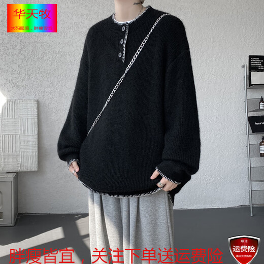Huatianmu lazy style Henry collar wool sweater men's autumn and winter plus size plus size trendy fat people loose warm sweater off-white M recommended 80-110Jin Jin equals 0.5 kg can be worn