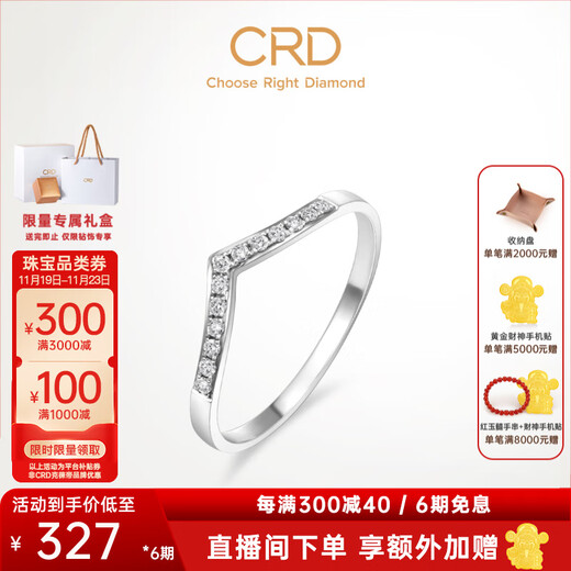 CRD Ke Laidi Spot Sparkling Heritage Series Row Diamond Ring Women's Diamond Ring 18K Gold Diamond Ring Tail Ring PT950 White | About 7 points in total | V row | G0803E