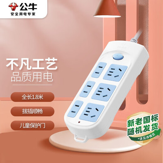 BULL socket/socket board/socket strip/socket strip/terminal board/pull line board GN-609 6-position master control total length 1.8 meters