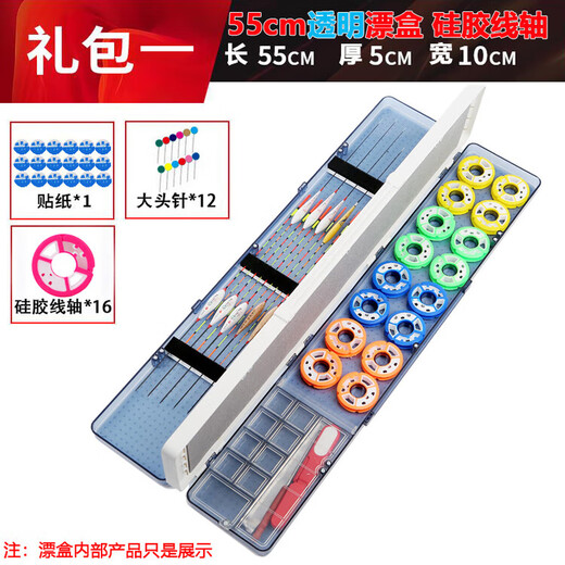 He Jiagong fish float box large capacity multi-functional three-layer three-in-one float fish gear storage box fishing gear supplies main line 55cm (transparent) silicone spool gift pack 1