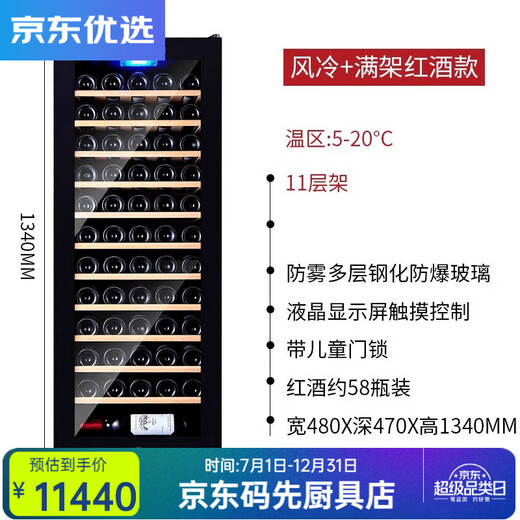 RSRDDY European-style constant temperature red wine cabinet cigar display cabinet rack compressor air-cooled 46-piece red wine cabinet household constant temperature single temperature beech full shelf model + 1.34 meters high