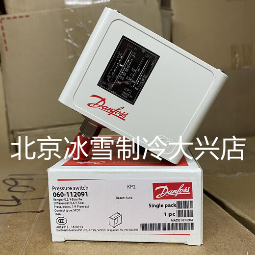 Danfoss pressure controller switch KP1/KP2/KP5/KP6W/KP6B/KP35/KP36/KP15 KP2_060-112091 (tax not included)