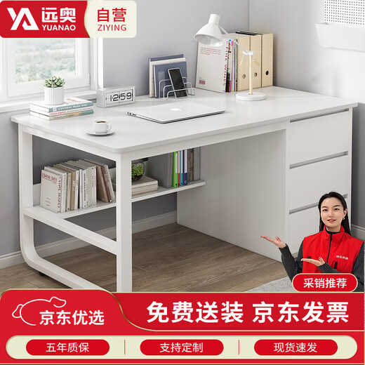 Yuanao office desk home computer desk desktop modern minimalist office table bedroom desk steel wood study table 1.4 meters