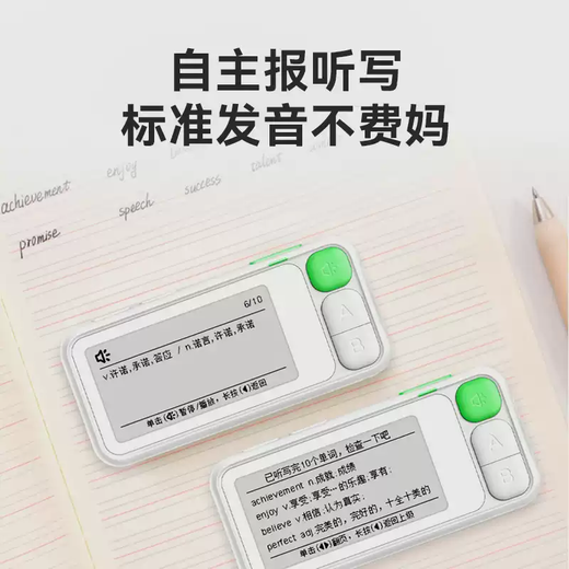 He Jiagong E100 Pocket Vocabulary Machine for Elementary, Junior High, High School and University 46 TOEFL English Electronic Dictionary Green English Treasure Package Three Contact Customer Service for Price Change 569