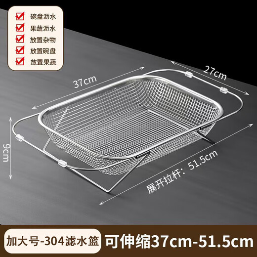 Stainless steel special drain basket for kitchen sink telescopic sink drain rack multi-functional tableware and chopsticks drain rack 96% customer choice | German quality extra large antibacterial + retractable 37-51.5CM