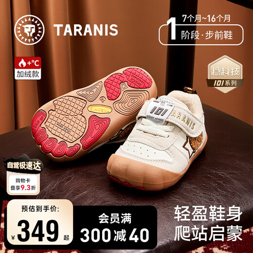 Tyrannis 101 step front shoes winter cotton shoes Baotou anti-kick baby shoes boys plus velvet warm girls shoes white/apricot 22