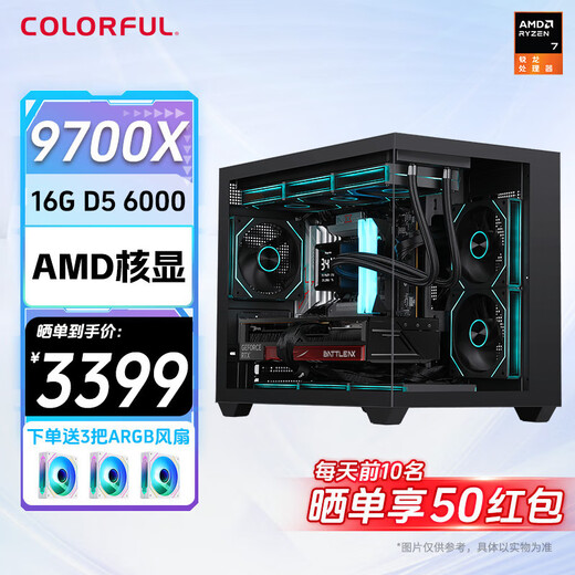 Colorful 9700X RTX 5080 5070 5060 Ti graphics card computer host 9600X desktop DIY assembled computer e-sports game machine configuration six AMD Ryzen R7 9700X core display host