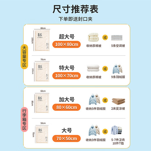 Youna vacuum compression bag storage bag, thickened quilt and clothing artifact, air-extracting bag for quilts and down jackets, no pump cover, buyers who already have a pump/repurchase recommendation, 2-piece set, 2 extra-large sizes 100*80