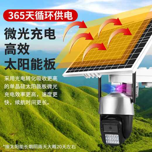 Kangxinwei Seetong solution 4G solar mobile phone remote intercom warning intelligent network surveillance camera 64GB 4G traffic version + solar package 4mm