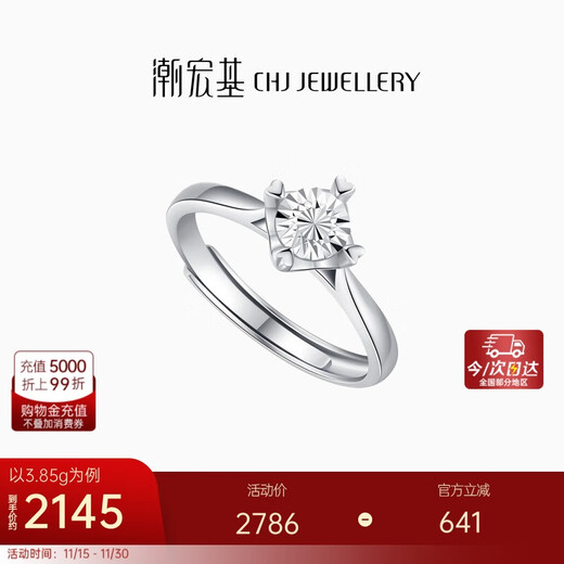 Chao Acer PT950 platinum ring girl birthday gift price Piya SRP40000851 loose ring mouth about 3.85g