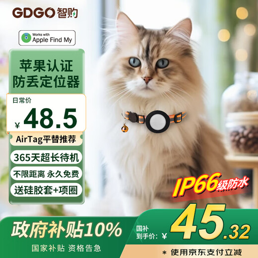 GDGO Apple-specific locator anti-lost replacement suitable for Airtag cats and dogs pet collar brand locating artifact waterproof tag anti-lost device with collar MFi certification