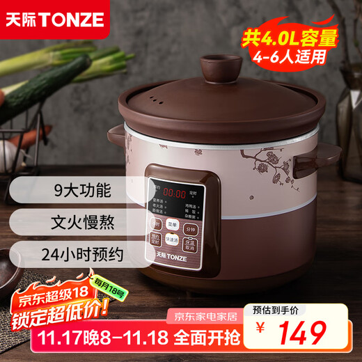 Tianji electric stew pot, purple clay pot, porridge pot, soup pot, stew pot, baby food porridge pot, purple clay electric stew pot, scheduled time stew pot, purple clay electric stew pot 4L