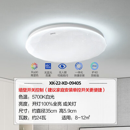 OPPLE Eye Protection Ceiling Lamp Living Room Lamp LED Lighting Bedroom Lamp Simple White Light-24W
