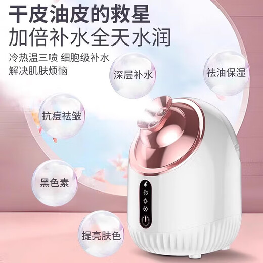 FODRK facial steamer, hot and cold spray, facial steamer, facial steamer, beauty salon household nano hydration sprayer, facial steamer, facial steamer, hot compress, open pores, hydration and fumigation 250ml, medical beauty top powder, hot and cold three sprays/upgraded movement/upgraded to increase mist