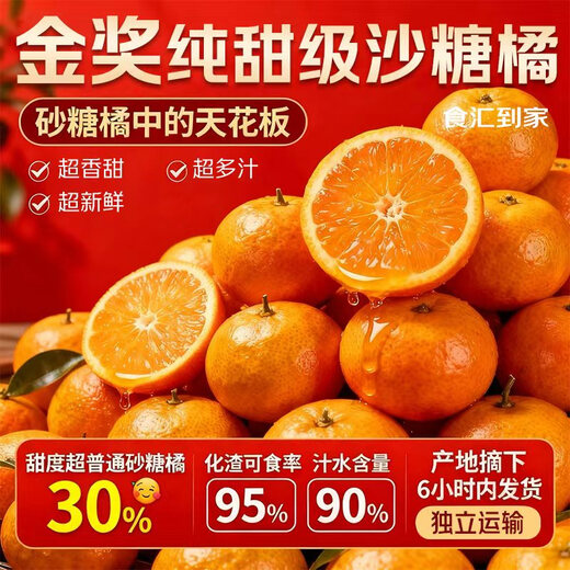 Jingdida Guangxi Tangtang Orange, net weight 4.5Jin Jin is equal to 0.5kg, single fruit 40mm+, straight from the fresh source