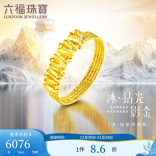 Lukfook Jewelry Ice Diamond Light Shadow Gold Galaxy Solid Gold Ring No. 12 - Total Weight Approximately 2.77 Grams