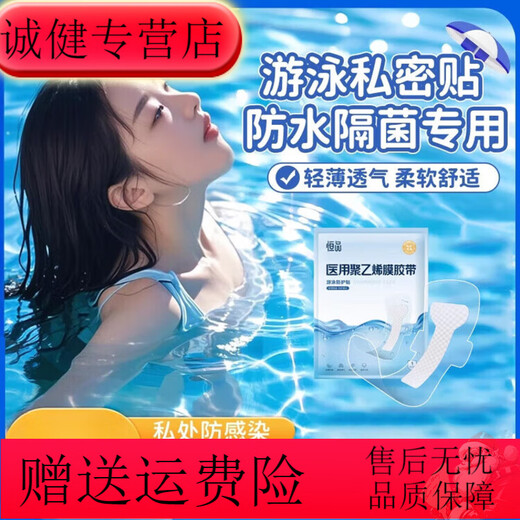 Waterproof padded underwear for children, swimming private patch, girls underwear, swimwear, special protection for private parts, worry-free top, sun protection clothing, 4 pieces for adults + 1 gradient blue sunglasses