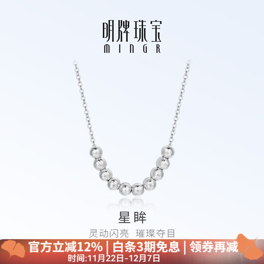 Ming brand jewelry platinum Pt950 white gold star eye necklace gift for women BFR0151 chain length about 42+3 cm, about 3.57 grams