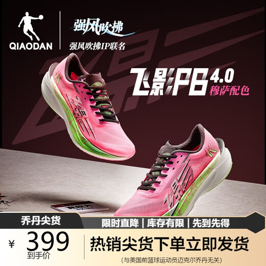 Jordan Feiying PB4.0 sports shoes men's shoes professional marathon racing carbon plate running shoes strong wind blowing