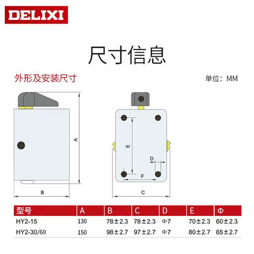 Delixi reverse switch HY2 single-phase three-phase 15a 30A60A220v380v motor forward and reverse switch HY2-15 7A (iron shell)