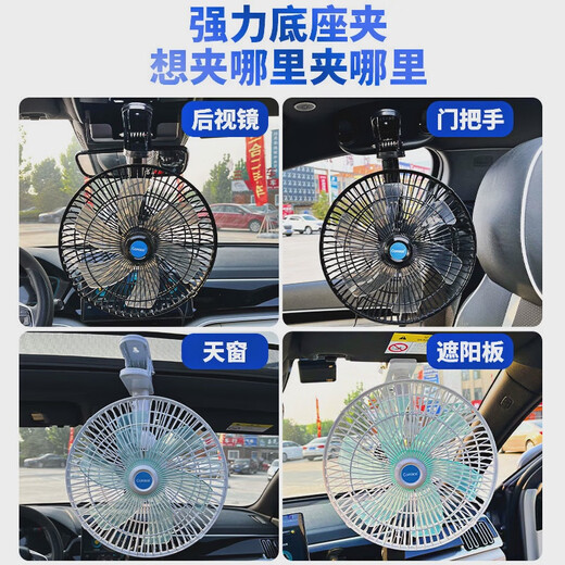 CONOCO car fan 24V large truck powerful cooling high power 12v car double head super quiet inside the car two batteries choose 24V (medium and large trucks) top