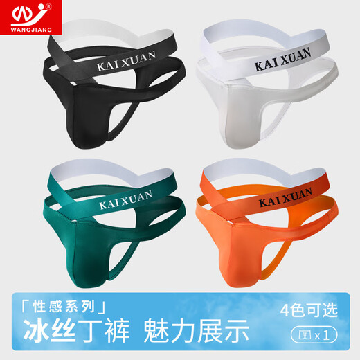 Men's underwear thong ultra-thin ice silk transparent breathable quick-drying single T sexy youth trend fashion T-string black S