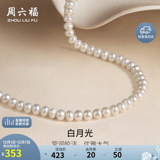 Saturday Fu S925 silver pearl necklace birthday gift for mother, flat round 8.3-9.3mm 45cm