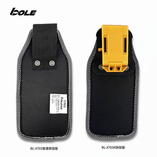 Yugong (yugong) quick-release tool waist bag multi-functional small thickened mobile phone parts walkie-talkie multimeter portable storage X703 ordinary wear and hang waist bag without belt