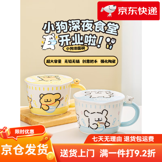 Yancang line puppy instant noodle bowl ceramic with handle large capacity soup bowl with lid practical for one person cute tableware small white handle instant noodle bowl