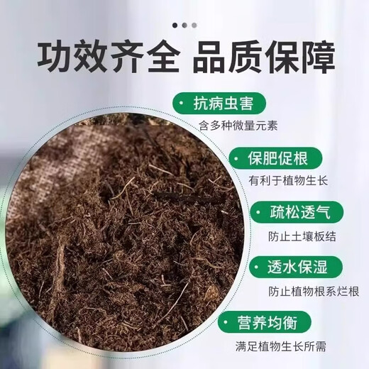 Mengmengroupinshi peat soil imported from Denmark, succulent nutritious soil, pure peat, peat, flower soil, loose substrate, pure peat 0-10 mm 9Jin Jin equals 0.5 kg