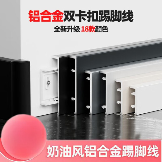 Jieyunmao German craft skirting aluminum alloy buckle type thickened waterproof skirting 46cm metal stainless steel pole 35 meters skirting - free accessories - expansion screw F type skirting 8 cm - craft