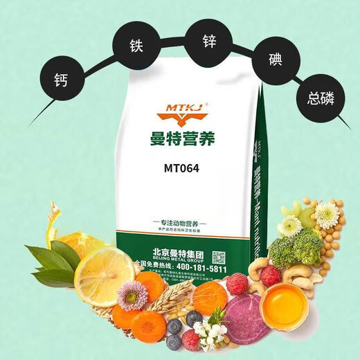 MTKJ 4% lactating sow premix pig farm breeding materials compound feed for farmers reserve wholesale additives 4% lactating pig special premix