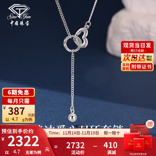 Chinese jewelry pt950 love platinum necklace plain chain versatile clavicle chain birthday gift for girlfriend broken ice love chain weight about 4.7g
