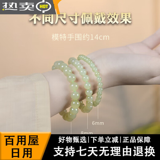 Donghai Family Hetian Jade Bracelet for Women Bingqingshui Donghai Crystal Agate Jade Jade Single Bead Necklace Bracelet Jade Bracelet B Selection Laokeng. Collection Grade Bingqingshui Round Beads