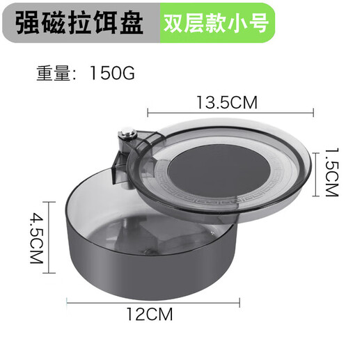 Deepened loose cannon basin, fully magnetic bait basin, transparent strong magnetic bait tray, open bait basin, multi-functional bait box, fishing gear bait basin - small size 13.5cm double layer