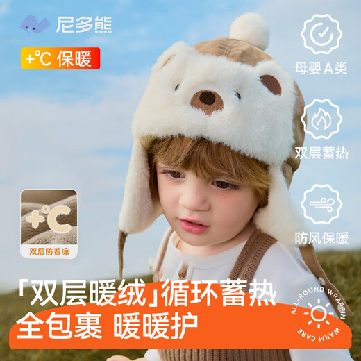 Nido Bear children's hat autumn and winter baby winter warm windproof plush thunder hat ear protection thickened baby hat