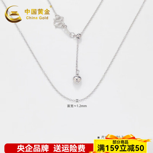China Gold (CHINA GOLD) platinum necklace pt950 platinum chain O-shaped clavicle chain for men and women, birthday gift for girlfriend and wife, about 3.28g
