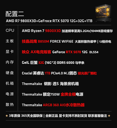 Ningmei AMD R7 9800X3D/RTX5090D/5080 graphics card thousand frames e-sports game desktop computer host DIY assembly computer assembly machine with two | 98X3D+5070